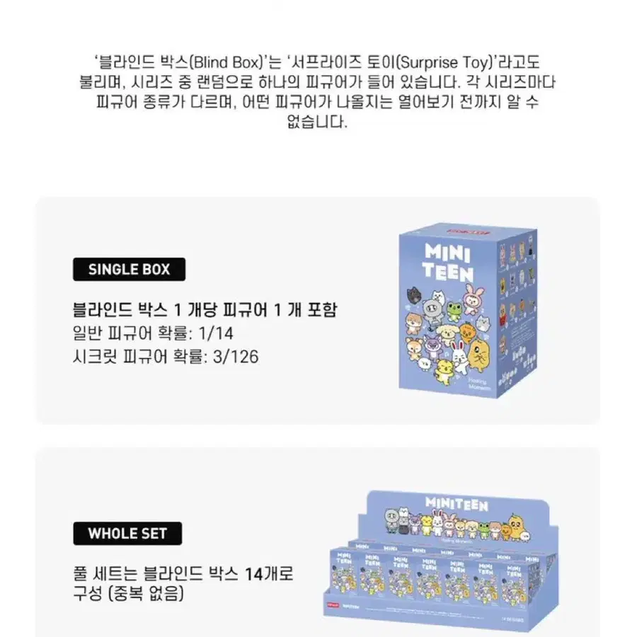 팝마트 미니틴 분철