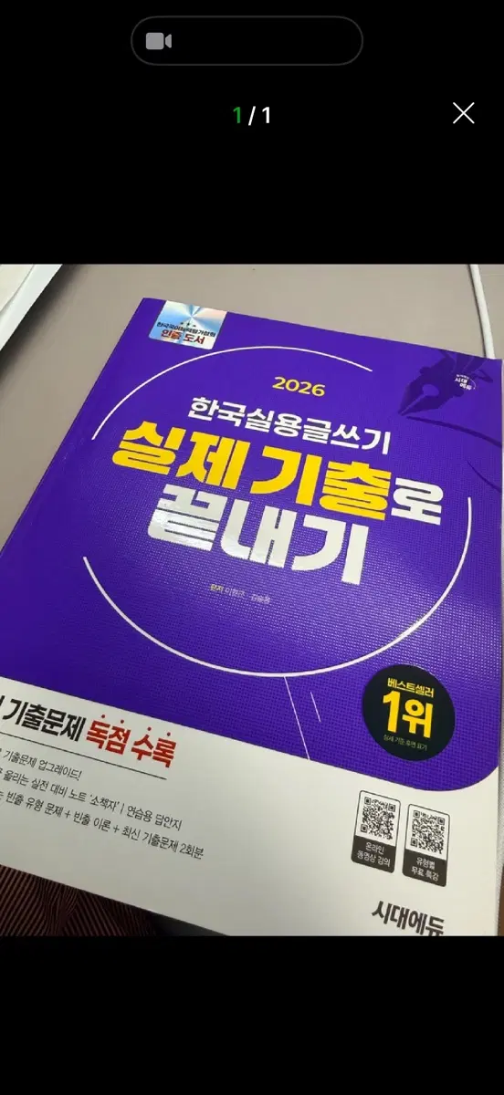 2026 실용글쓰기
