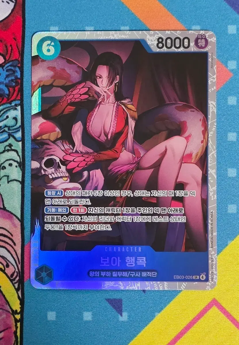 원피스카드 보아행콕 SR EB03-026