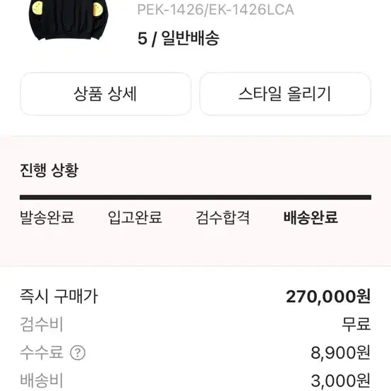 새상품 캐피탈 에코 플리스 크루넥 스웨트셔츠 프로필 레인보위 패치 PT 블랙 5사이즈