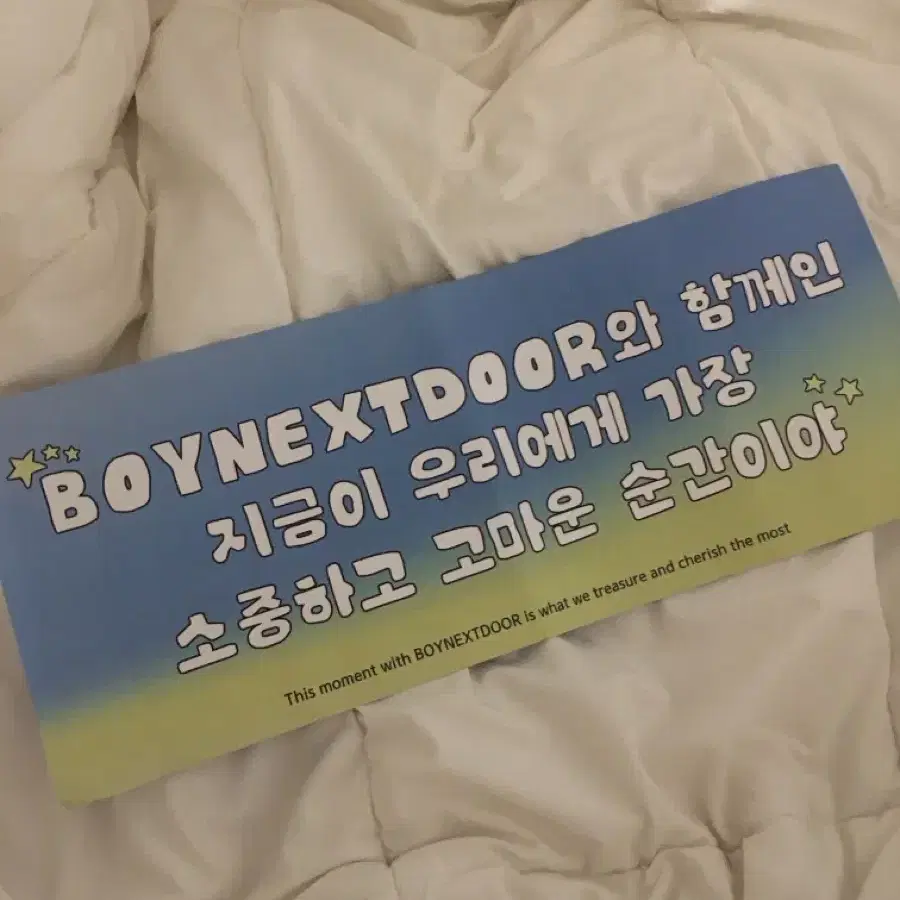 보이넥스트도어 부산 첫콘 슬로건