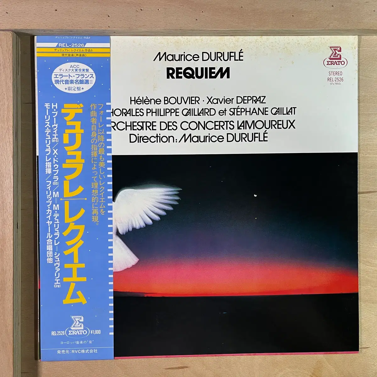뒤뤼플레 레퀴엠 Op. 9 (엘렌 부비에, 자비에 드프라, 라무뢰 오케스트라) 일본 1982년 LP