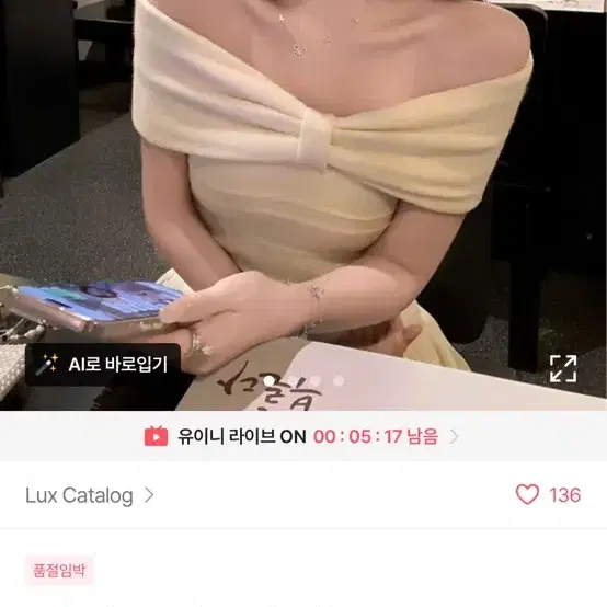 오프숄더 니트 탑