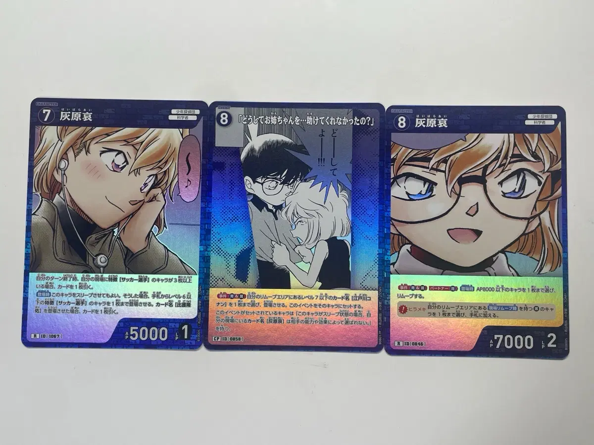 (일괄) 명탐정 코난 tcg 카드 하이바라 아이