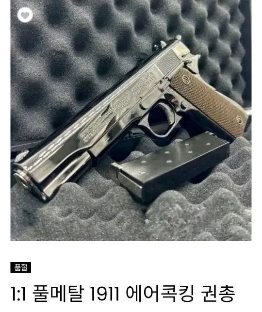 건빵스토어 1911 모델건 삽니다