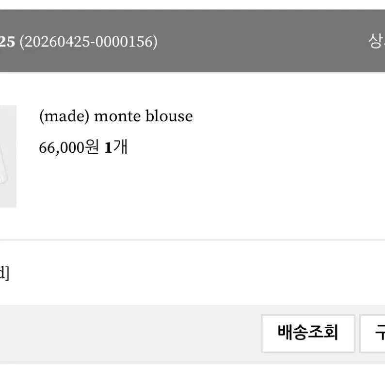 리브아워 몬테 블라우스