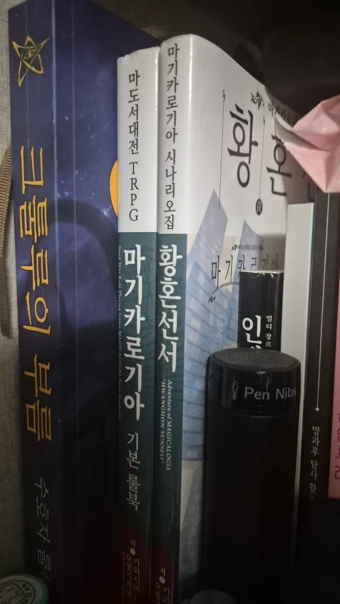마기카로기아 룰북
