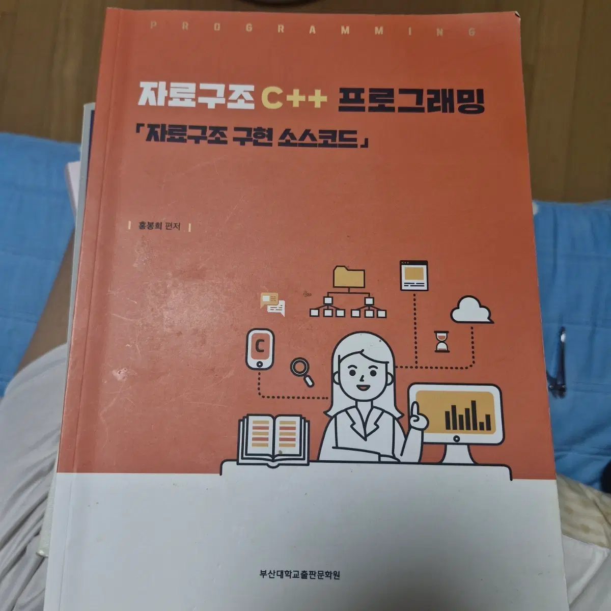 자료구조 C++ 프로그래밍