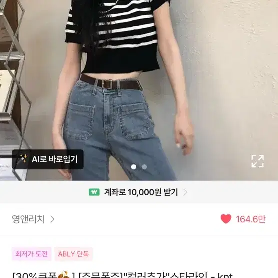 에이블리 옷 싸게 가져가세요!!!!
