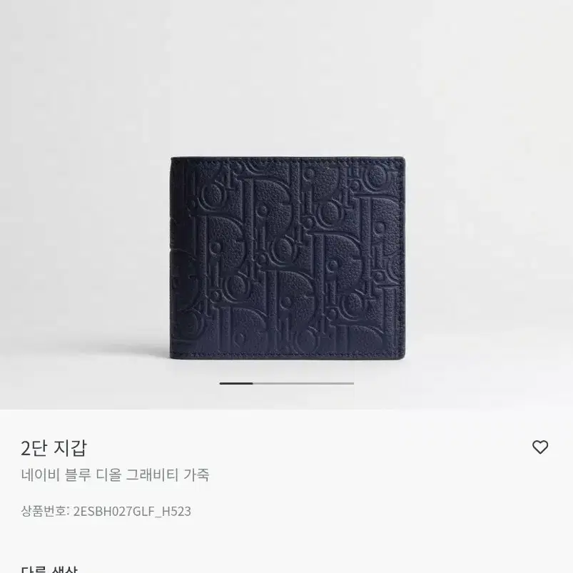 [미사용 신품/백화점 풀셋] 디올 그래비티 레더 바이폴드 반지갑 (네이비)