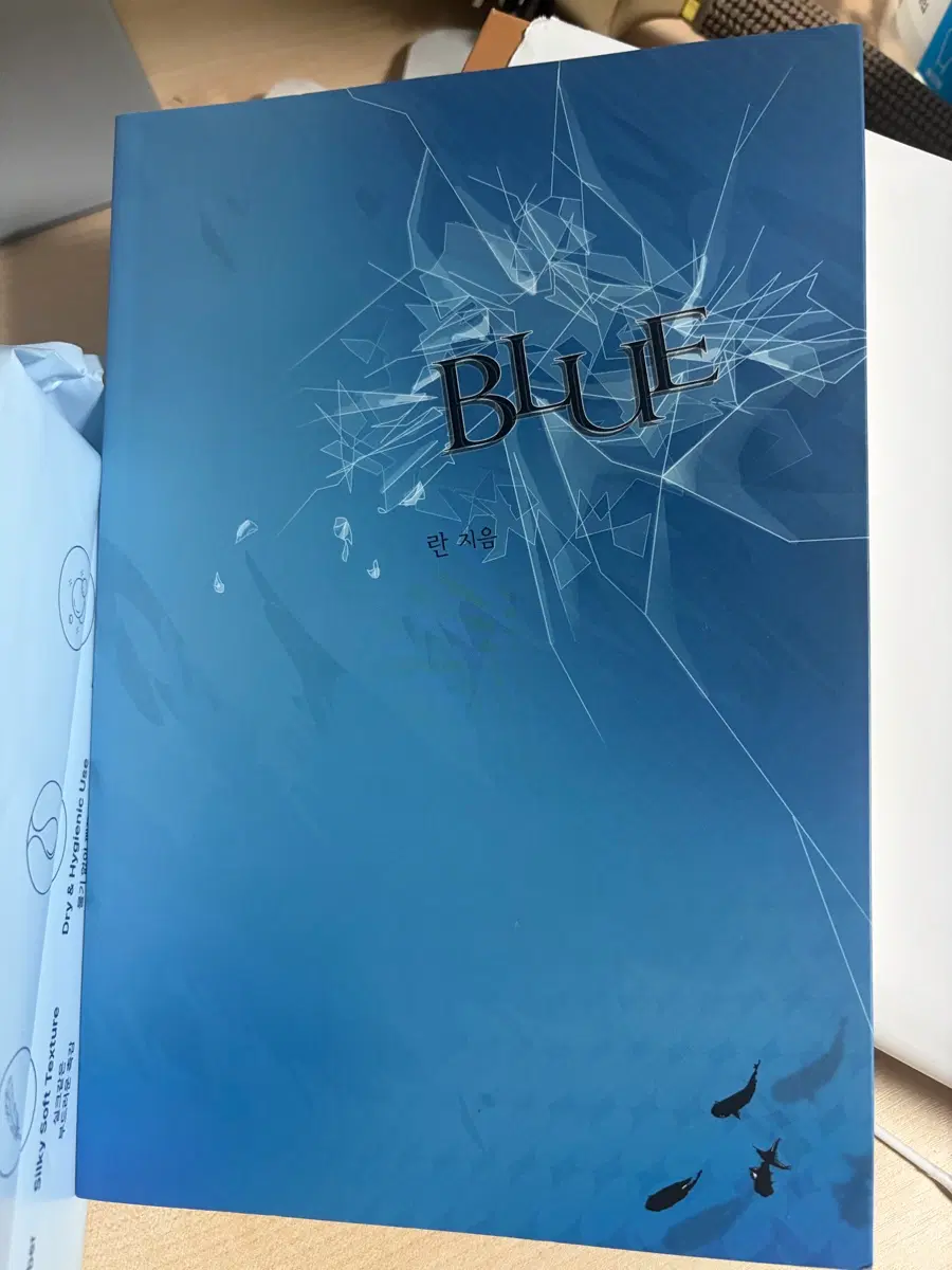 동방신기 아키 팬북 blue (시아란)