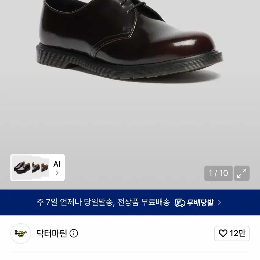 닥터마틴 메이페어 3홀 체리레드 / 42864600