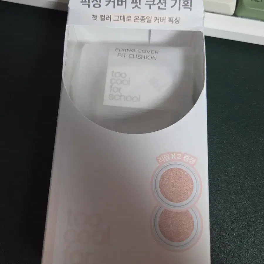 투쿨포스쿨 17호 포슬린 리필 2개 미개봉