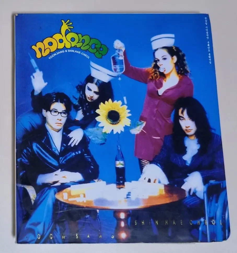 신해철 윤상 / 노땐스 nodance (개봉 CD) 달리기
