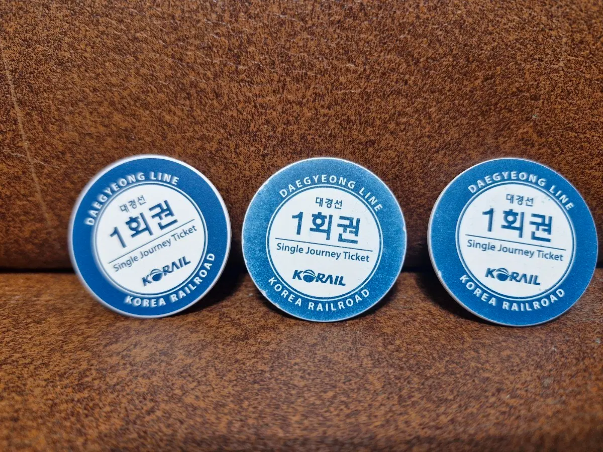 코레일 대경선 1회권 승차권 사용제 3개 철도 기차 지하철 근현대사