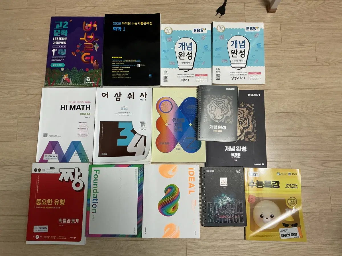 여러 시중 문제집, 책들 팝니다