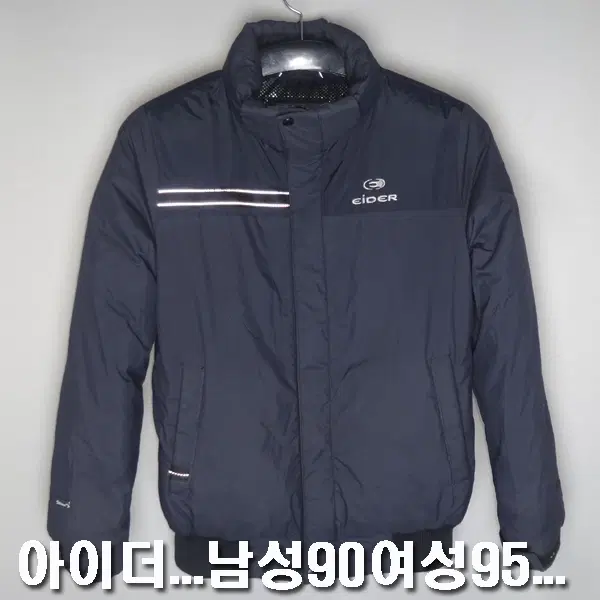 아이더/남성90여성95/구스다운패딩자켓등산점퍼/6375/달순구제187