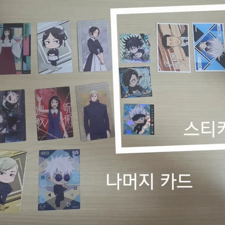 주술회전 카드,스티커
