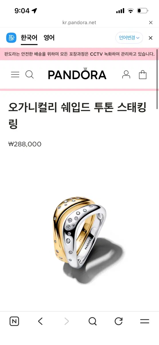 판도라 반지 54호