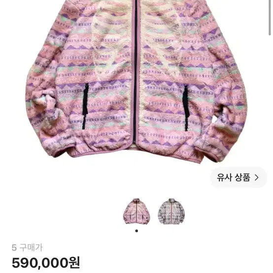 캐피탈 애슐랜드 스트라이프 앤 본 플리스 집 블루종 핑크
