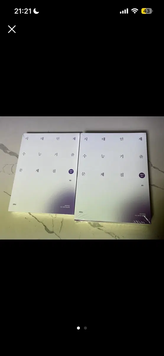 시대인재 2027 생윤 수능 기출 문제집