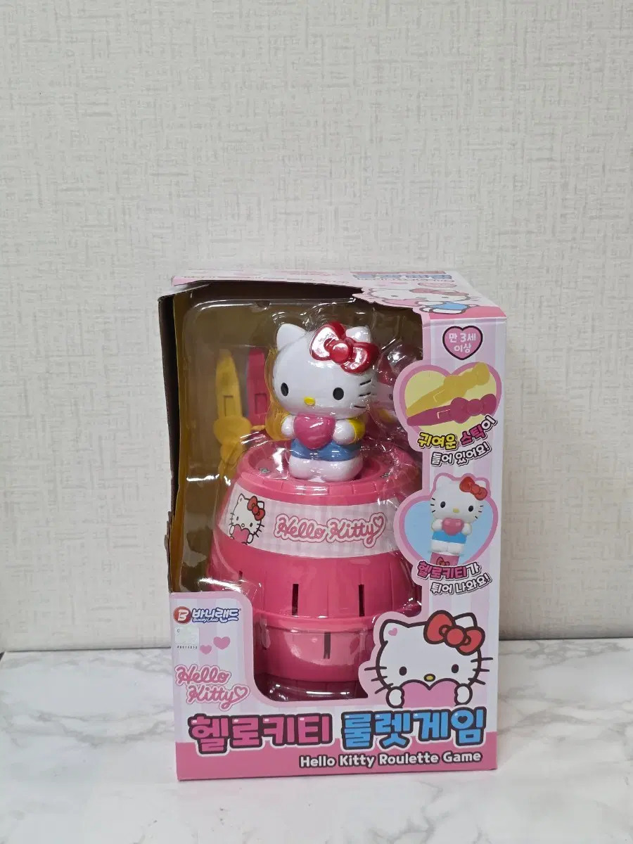 헬로키티 룰렛게임