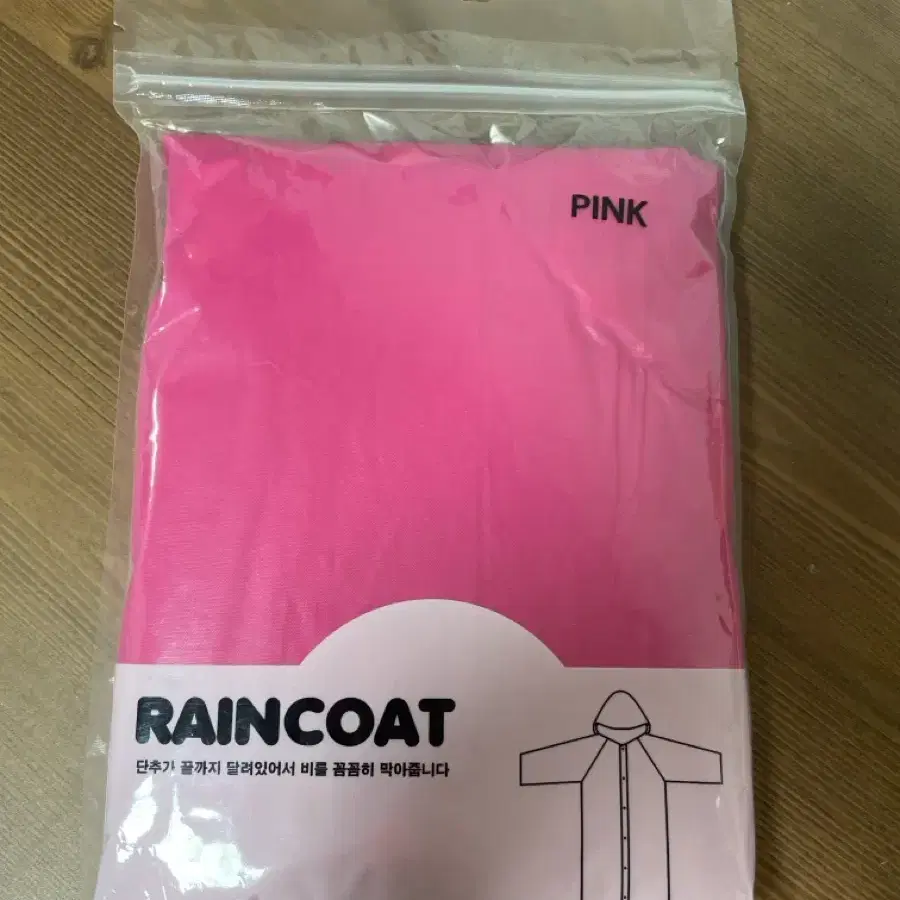 레인코트 핑크 FREE SIZE