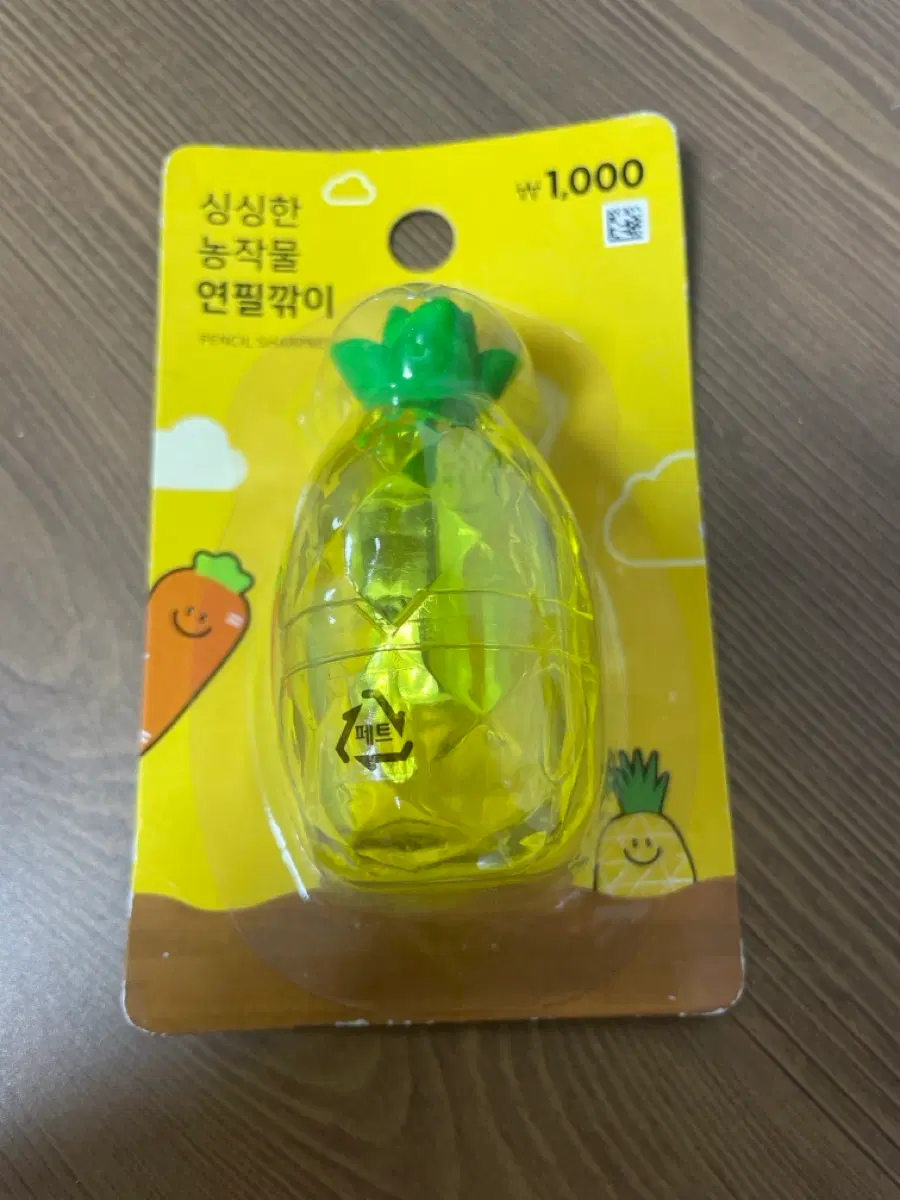 파인애플 연필깎이