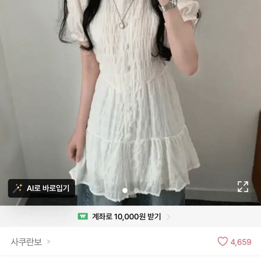 사쿠란보 콩단추 쉬폰 셔링 레이어드 레이스 캉캉 퍼프 카라 미니원피스
