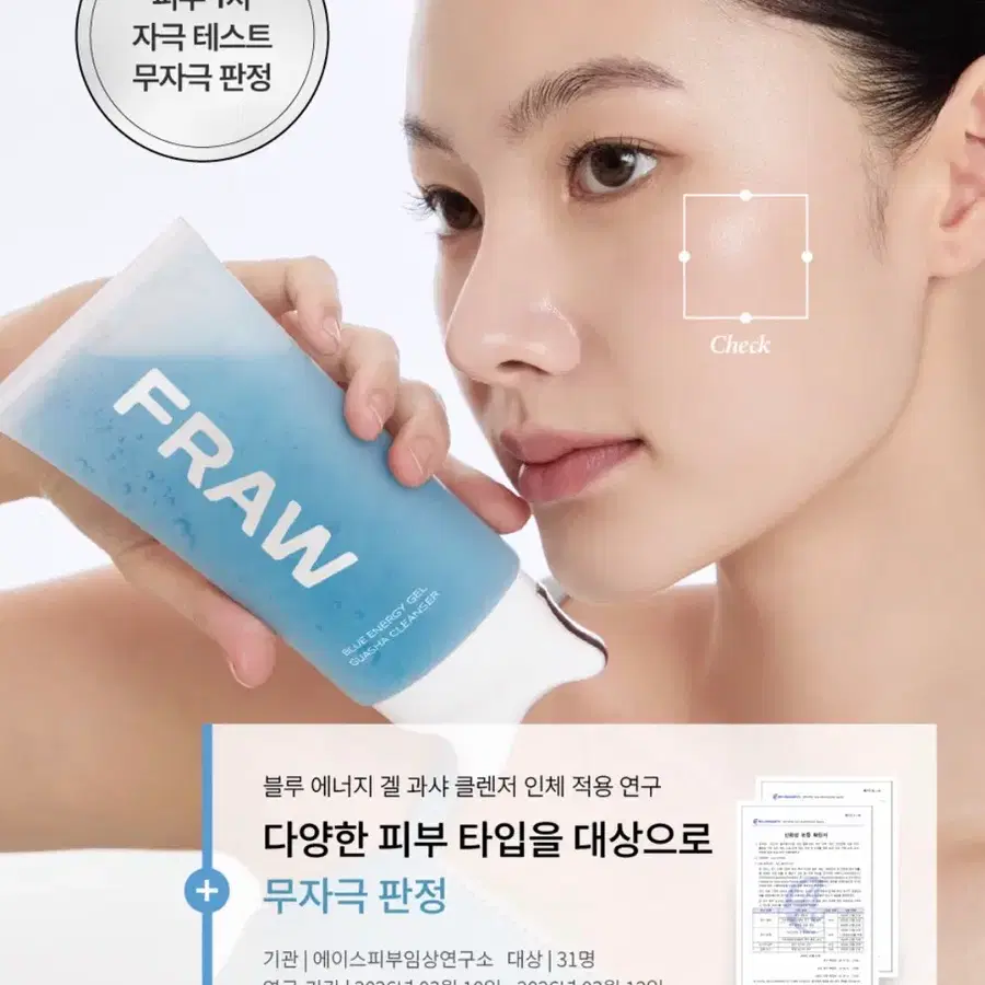 FRAW 프로우 블루 에너지 겔 과샤 클렌저/ 현서 괄사 클렌저 본품1+리필1 set