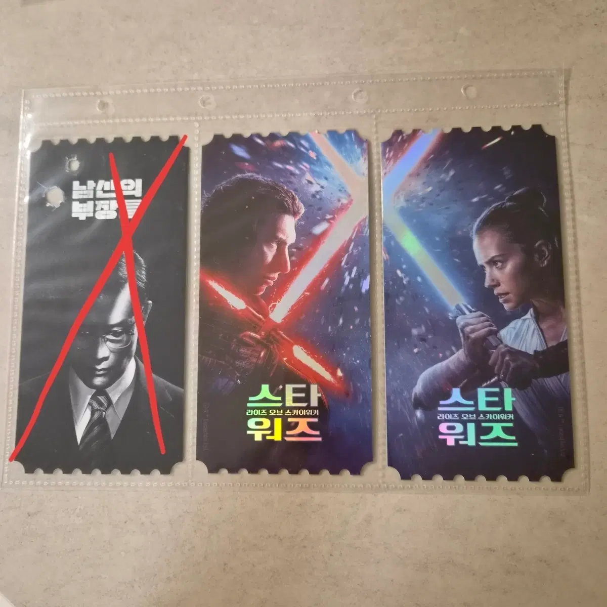 스타워즈 오티 2종 일괄