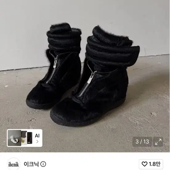 이크닉 304 텍스쳐드 하이 스니커즈 (250/새상품/택포)