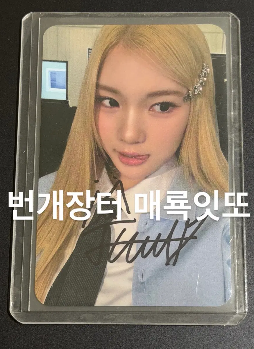 하투하 주은 티니핑 싸인포카 싸포