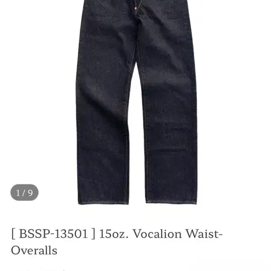 black sign [ BSSP-13501 ] 15oz. Vocalion Waist-Overalls