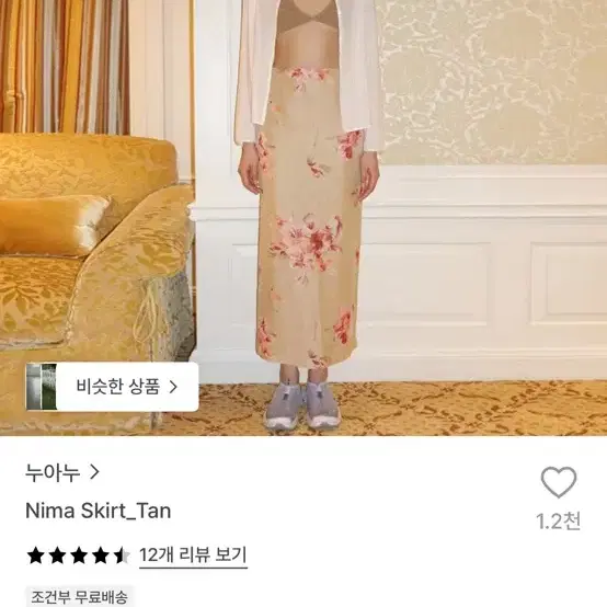 누아누 nima skirt tan