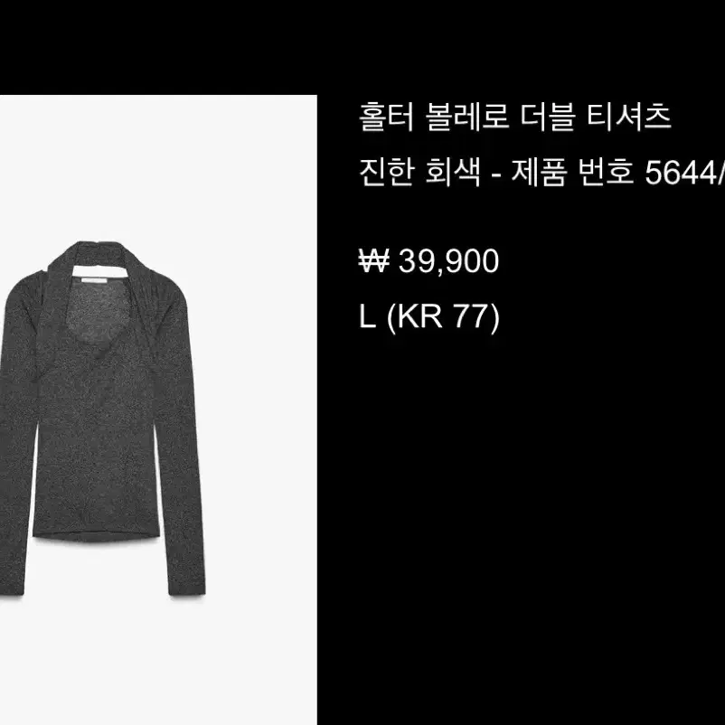 자라 홀터넥 볼레로 니트