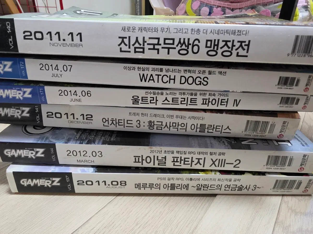 게이머즈 잡지 2011년 8 9 11 12 2012년 3 2014년 6 7 호