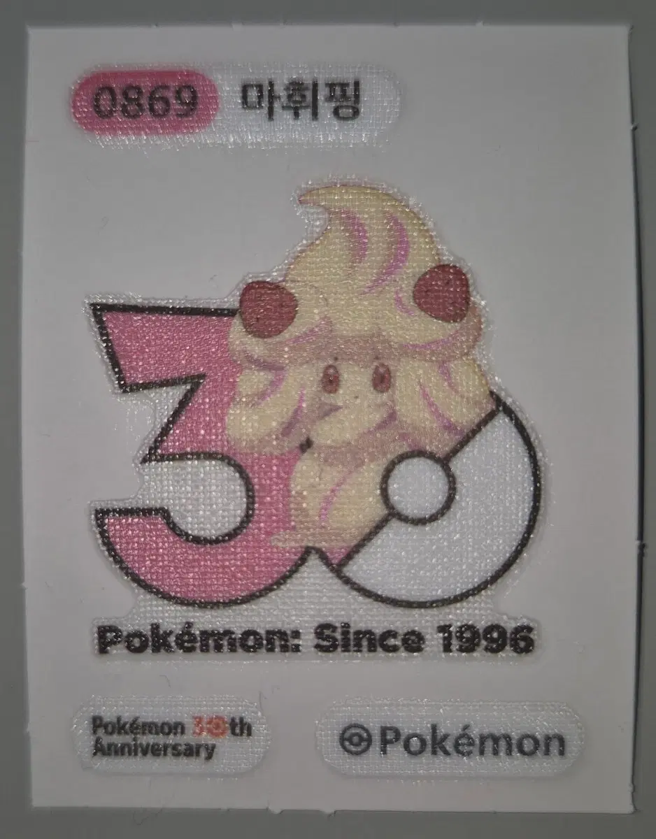 30주년 마휘핑 띠부씰