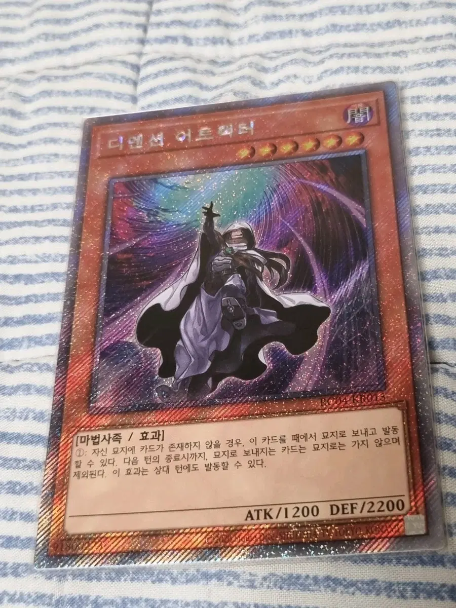 유희왕 디멘션 어트랙터 엑시크 엑싴