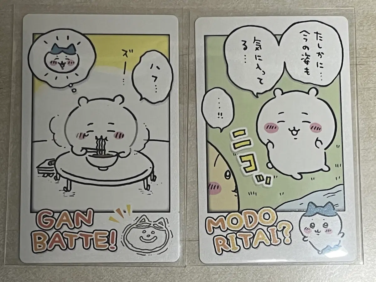 치이카와 스냅마이드 포토카드 일괄