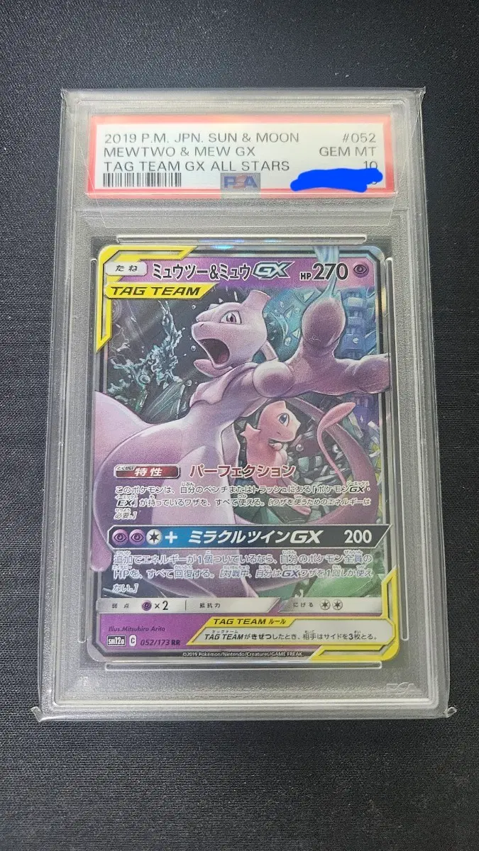 2019 포켓몬카드 뮤츠&뮤 GX TAG TEAM 052/173 RR PSA 10