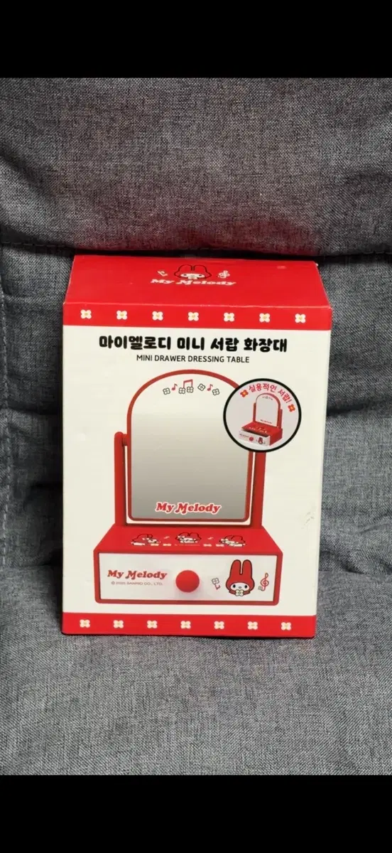 마이멜로디 미니 서랍 화장대