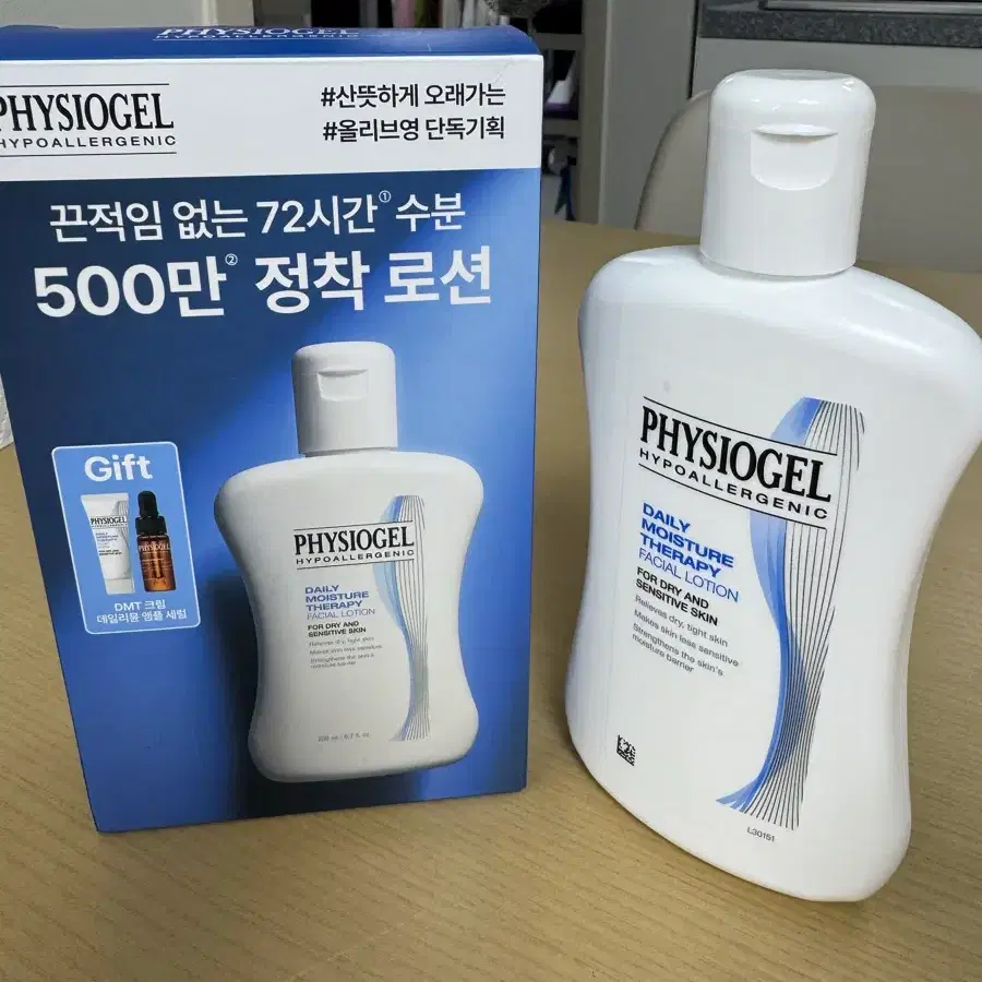 피지오겔 데일리 모이스처 테라피 페이셜 로션