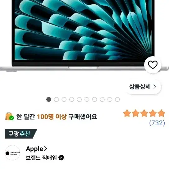 Apple 맥북 에어 13 M5칩 실버 512GB/16GB(미개봉)