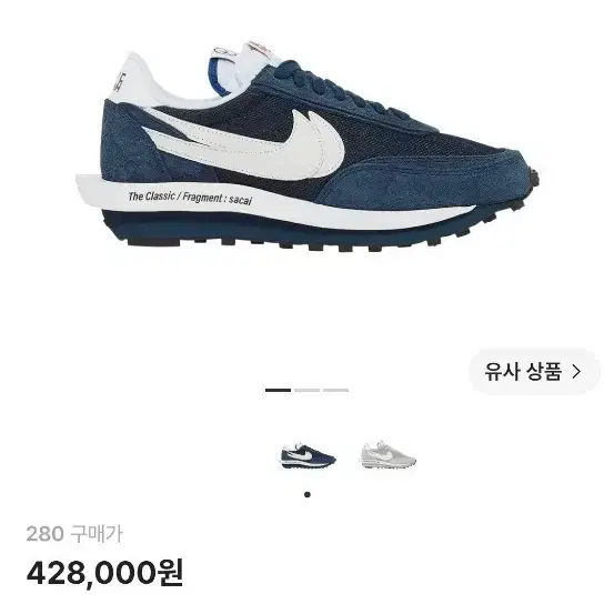 나이키 x 사카이 x 프라그먼트 LD와플 블랙큰드 블루 280