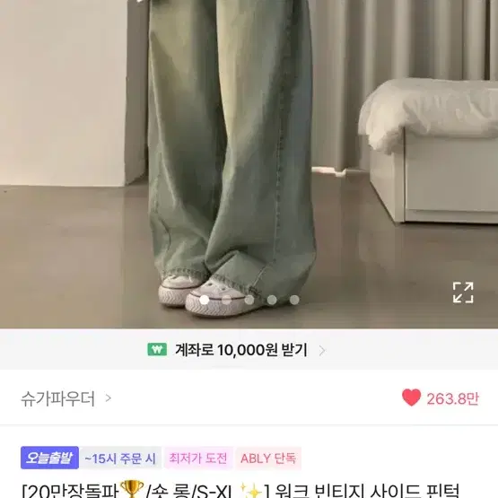 워크 빈티지 사이드 핀턱 워싱 와이드 데님팬츠