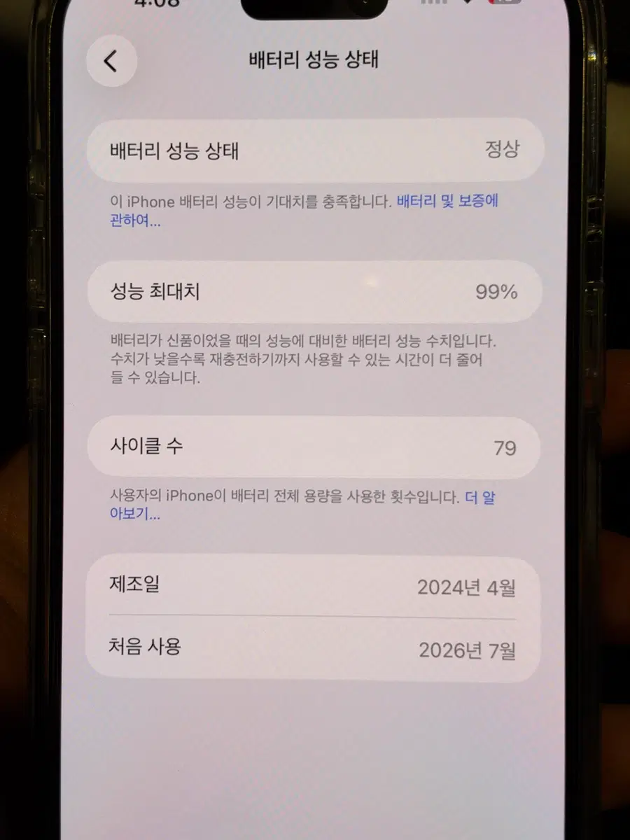 아이폰15프로맥스 256 실버 팜니다