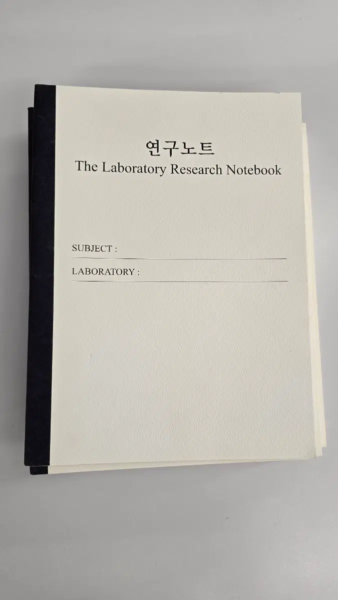 연구노트 4권