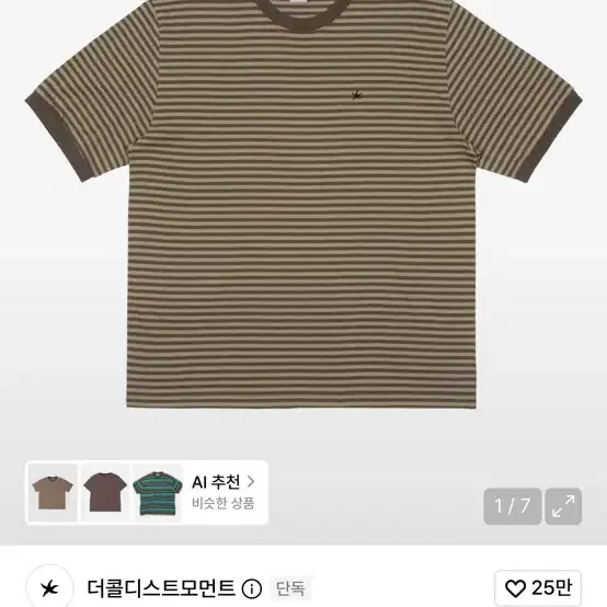 (새상품) [L] 더콜디스트모먼트 스트라이프 링거 반팔티 브라운