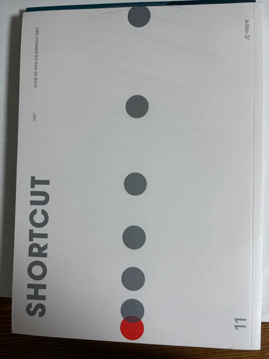 시대인재 SHORTCUT 11